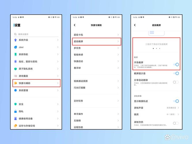 vivoY55怎样截屏