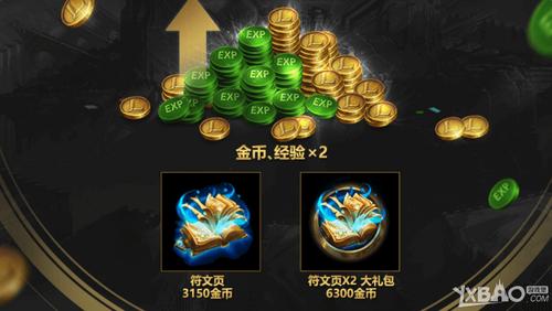 英雄联盟金币有什么用