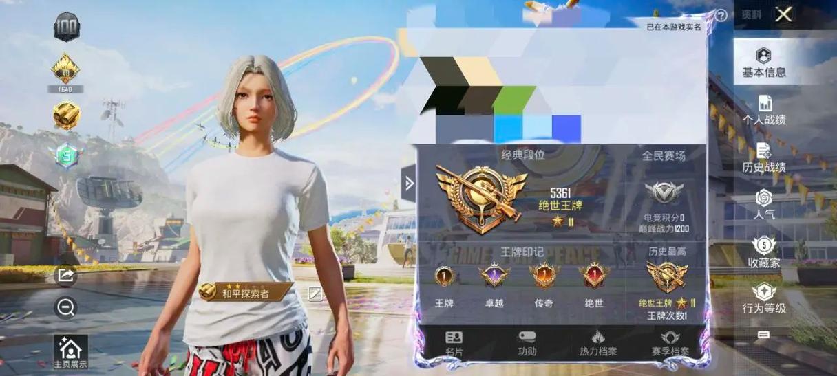 求一个免费游戏账号
