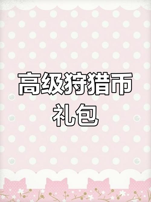 怪兽大作战兑换码