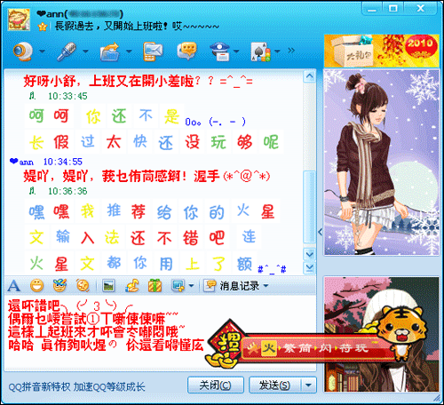 可以输入火星文的手机输入法图标