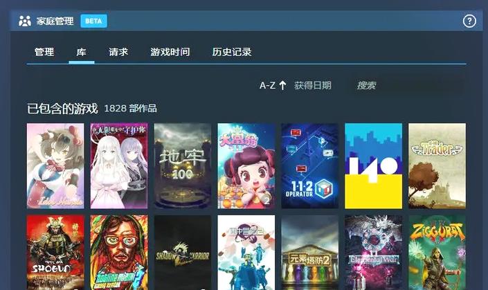 不能家庭共享的游戏
