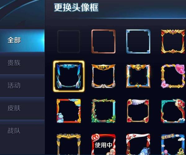 王者荣耀游戏框美化包