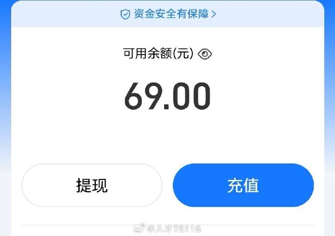 支付宝支付测试