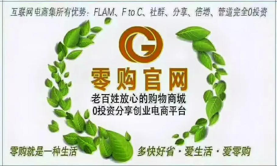 零购官网是什么