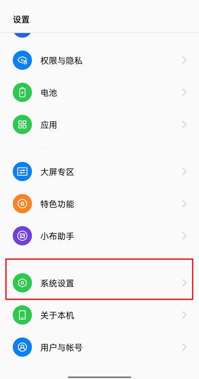 oppotalkback功能怎么关闭