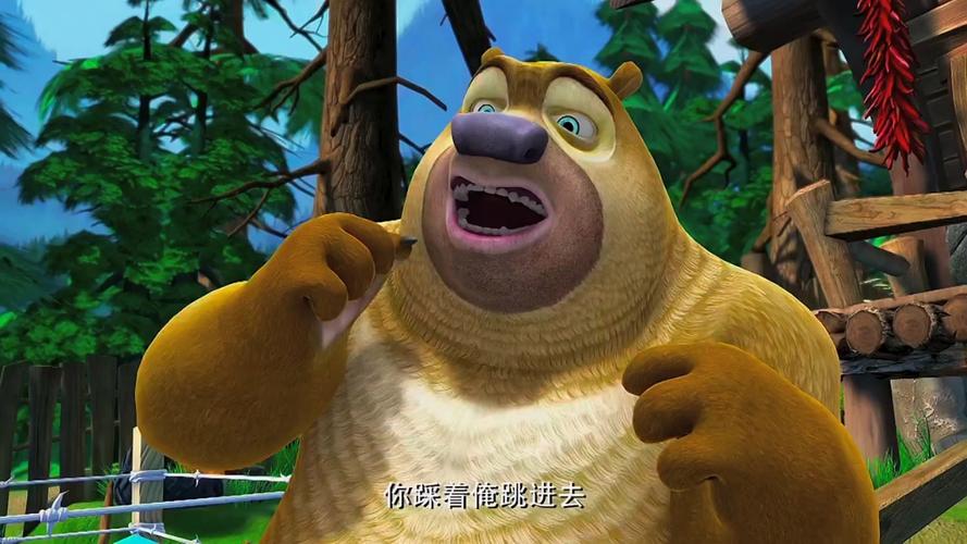 熊出没第78集央视网