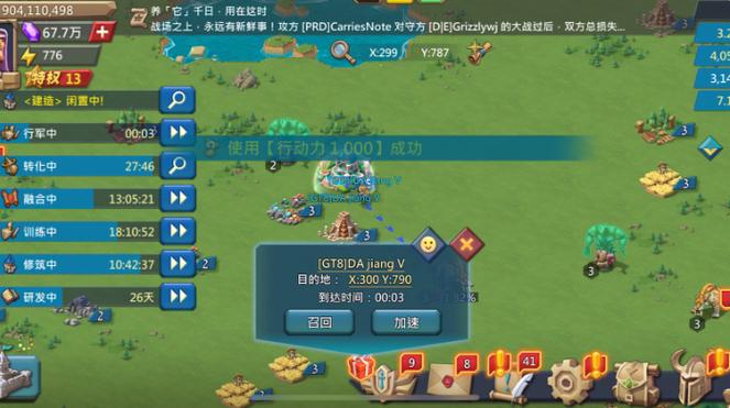 王国纪元怎么发坐标的