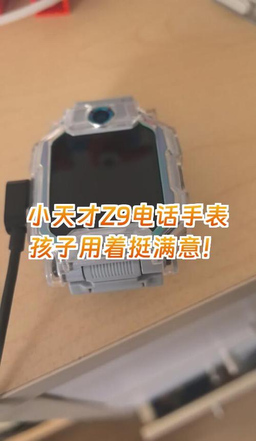 小天才Z9怎么边充电边玩