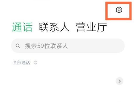 小米怎么看拉黑联系人