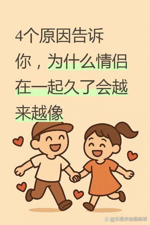 情侣亲多了真的会越来越像吗