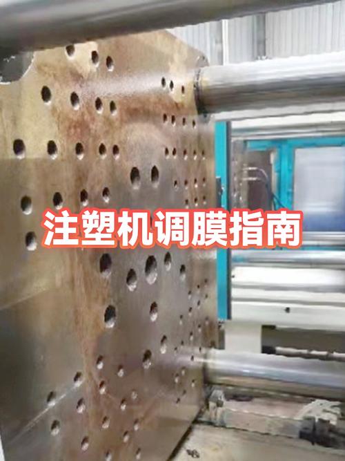 注塑机开不了膜怎么办