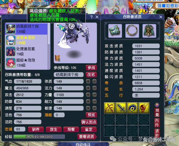 梦幻西游宝宝认证后果