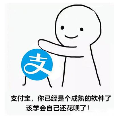 支付宝自带表情