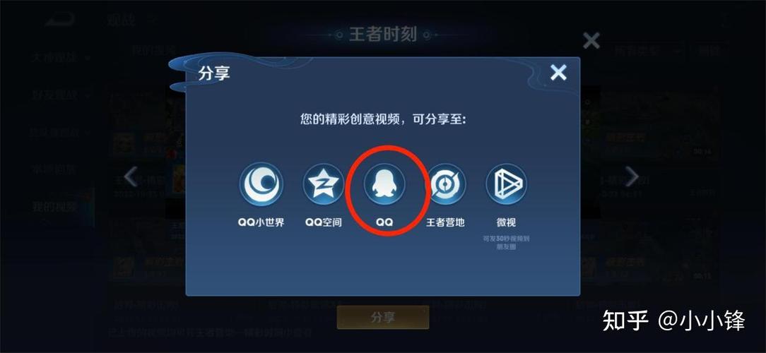 王者里的回放怎么保存到手机相册