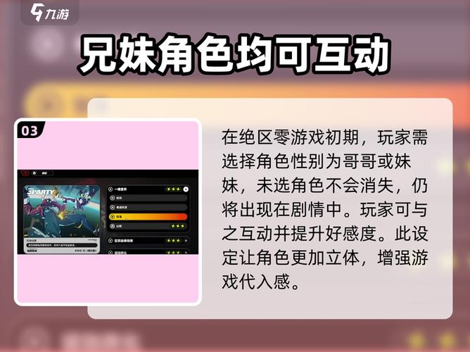 九游账号怎么转移角色