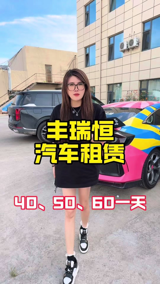 特价租车60元一天