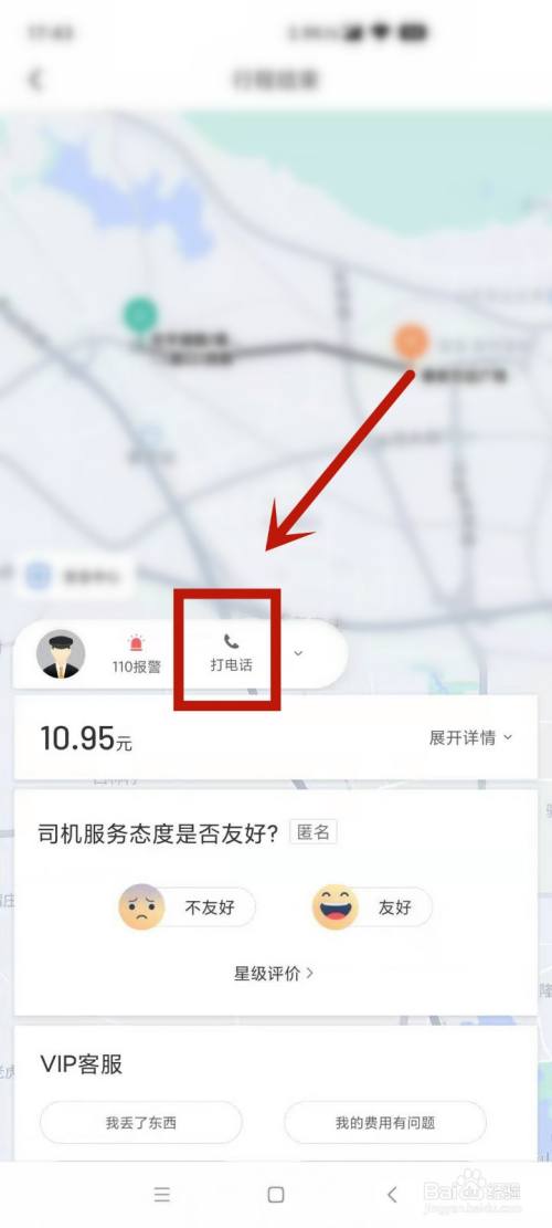 初次网上打车怎么打