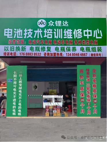 锂电池维修店附近