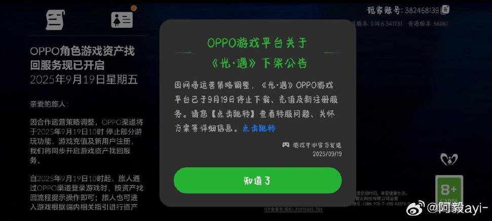 手机号停用游戏还能玩吗