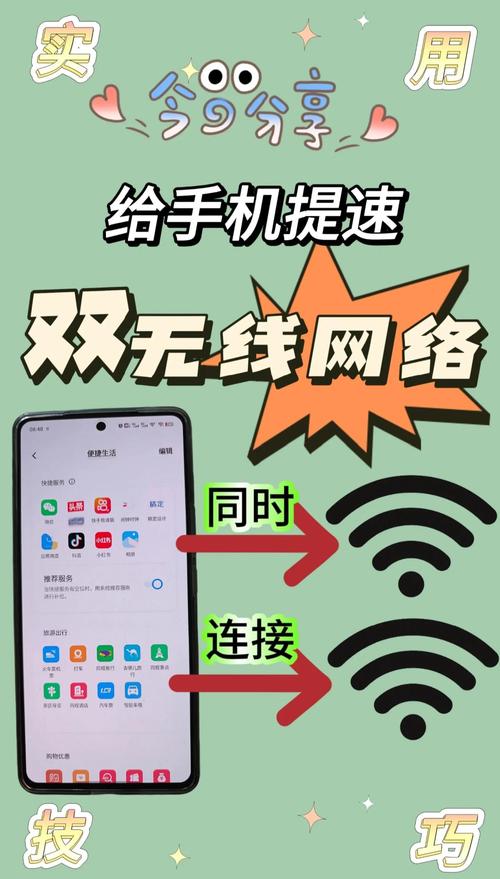双WiFi加速有用吗