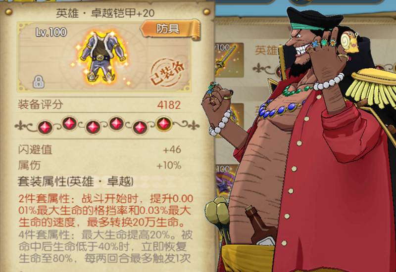 海贼王燃烧意志氪金吗
