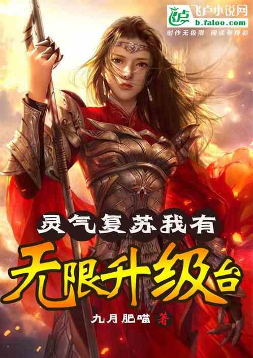 我有无限升级点截图2