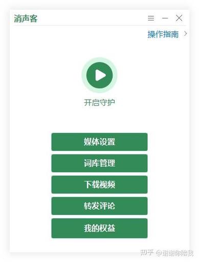 手机直播有杂音怎么消音