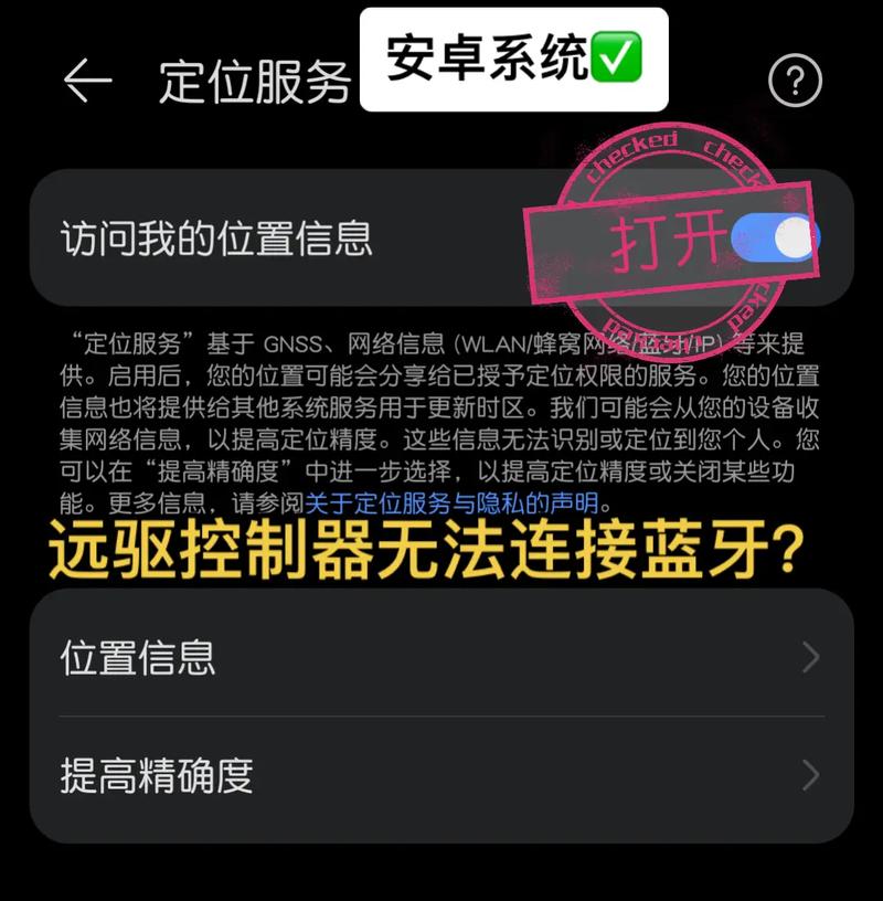 远驱控制器蓝牙搜索不到是什么原因