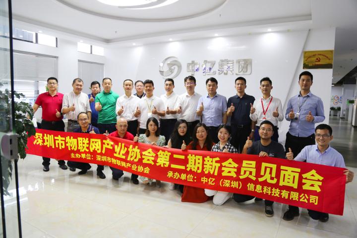 中亿信息