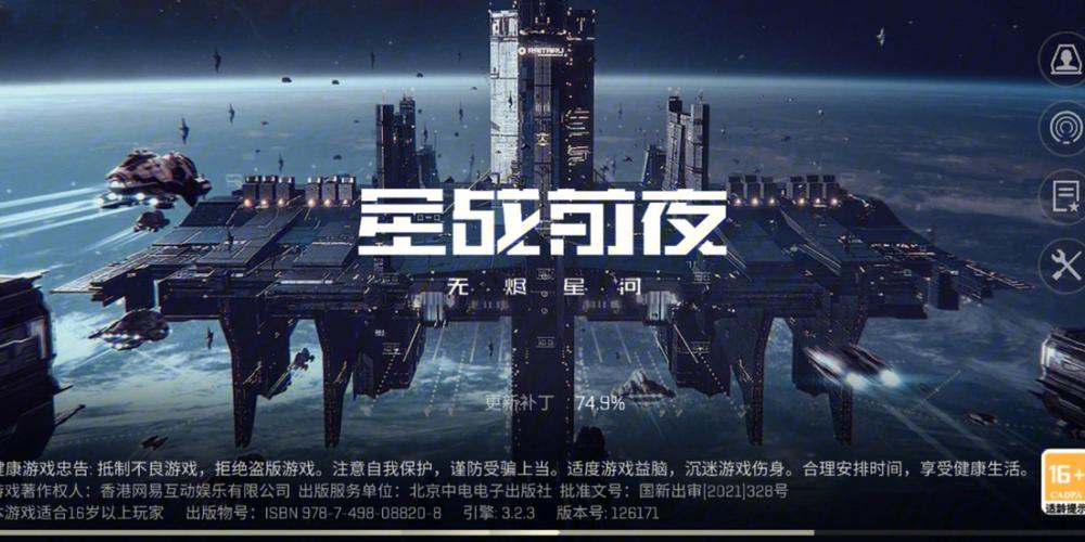 eve手游古斯塔斯结构怎么获得