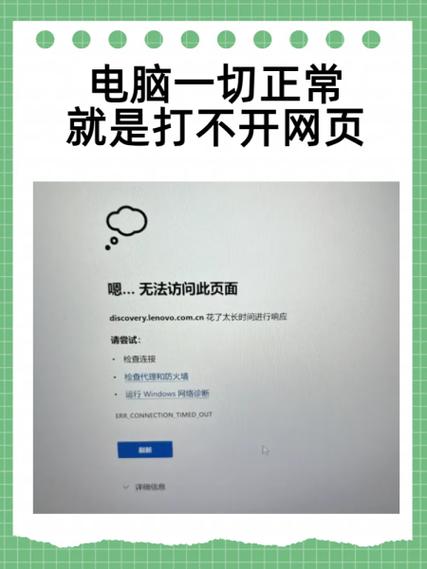 电脑qq能登上网页打不开什么原因