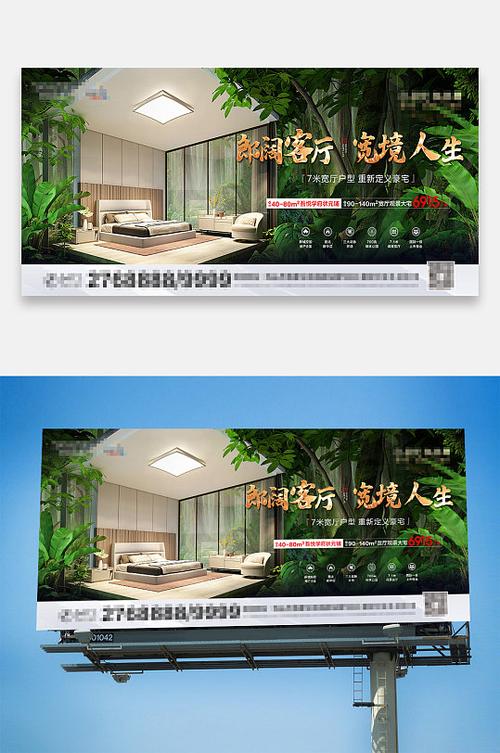 公园里的家广告