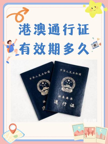 加持的有效期是多久