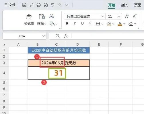 正计时天数在线计算