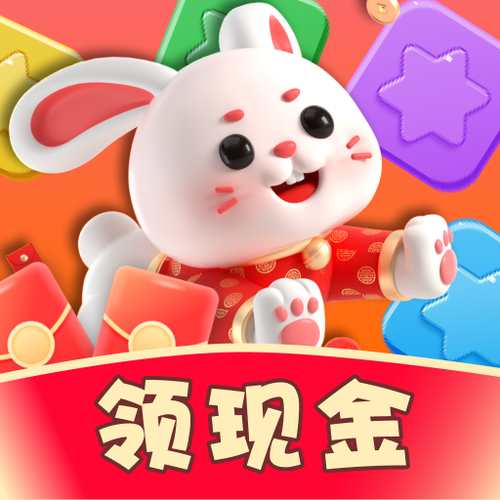 萌兔点点消红包版使用方法