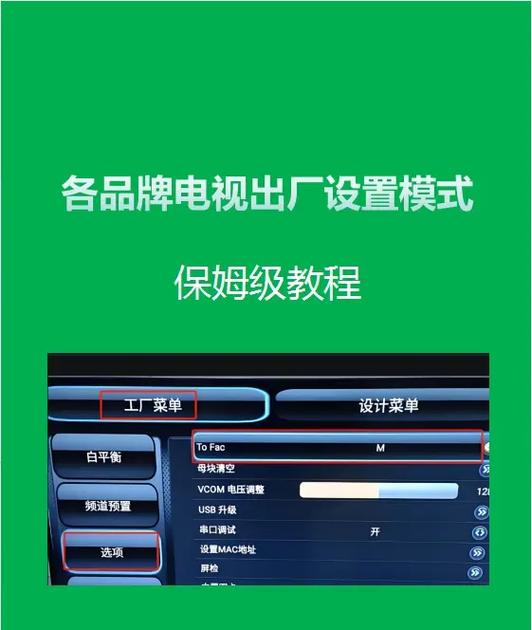 电视恢复出厂的密码是多少