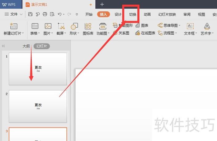 ppt设计模板怎么设置