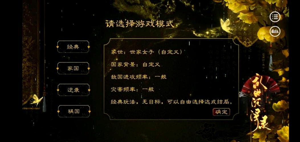 易次元破解版永久免费内购游戏截图2
