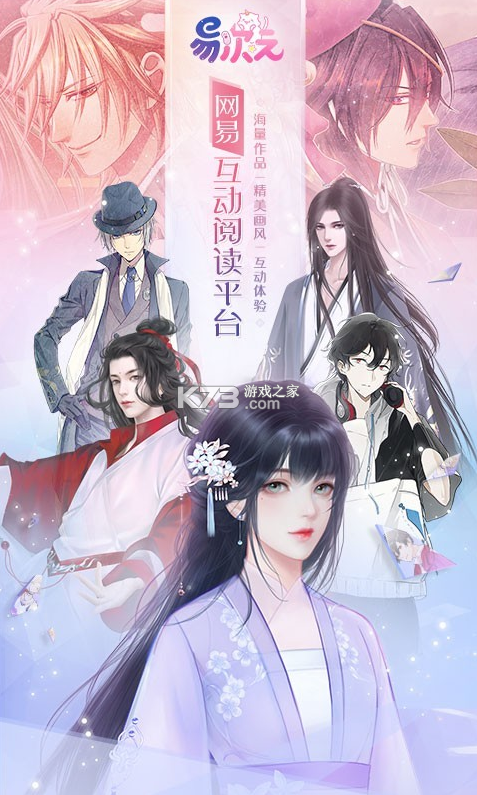 易次元破解版永久免费内购游戏截图3