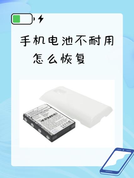 手机电池变黄怎么解决