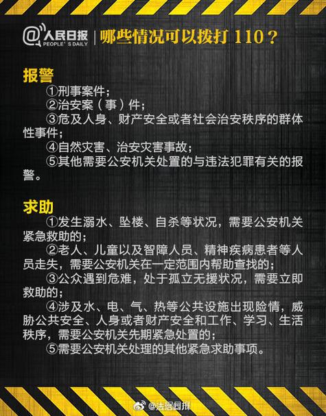 包掉了报警有用吗