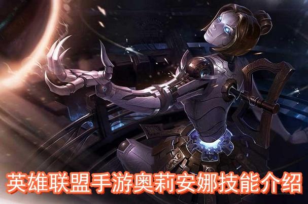LOL奥莉安娜爆发连招