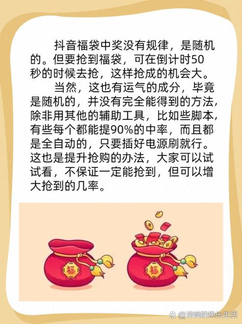 怎么能中福袋