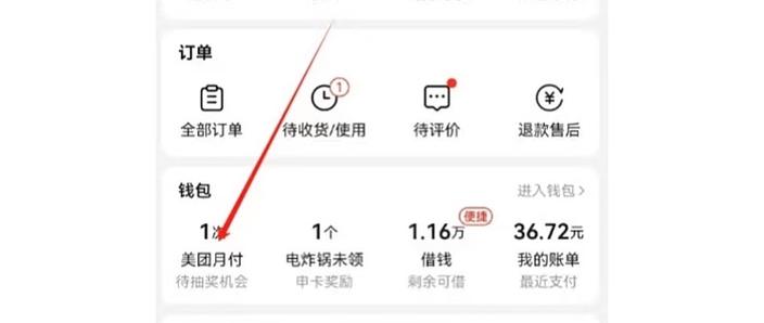 为什么会收到美团月付短信