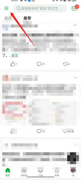 如何查看我的收藏截图3