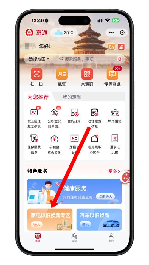 怎样改京东收货地址
