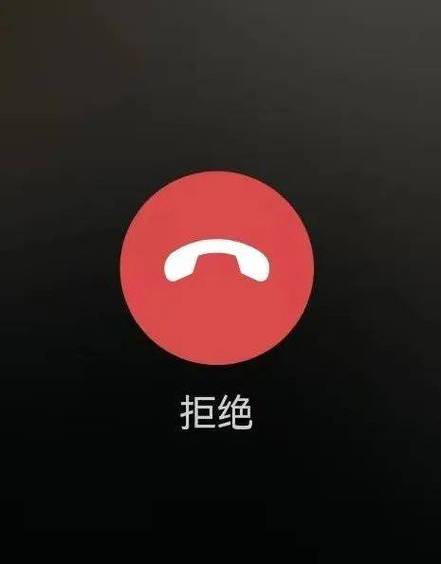 苹果响三声嘟嘟嘟挂断