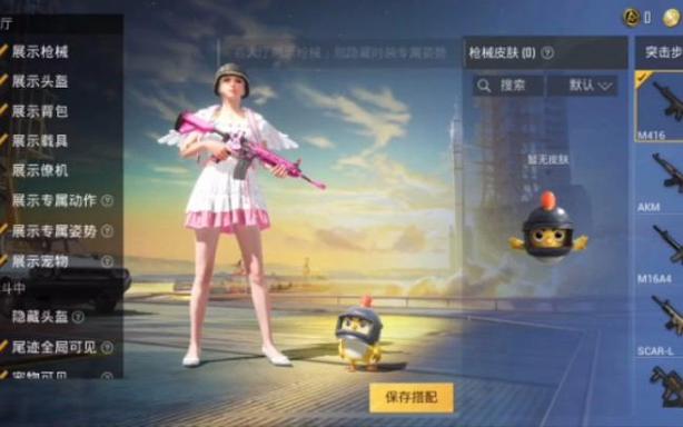 和平精英破解服