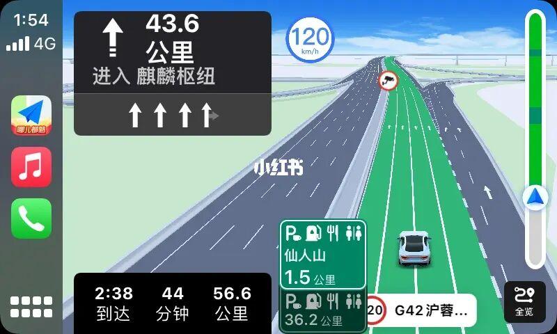 高德地图carplay版